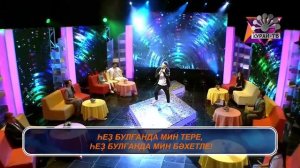 Алтынай Валитов - Мин бәхетле (Башкирское караоке | Башҡортса караоке)