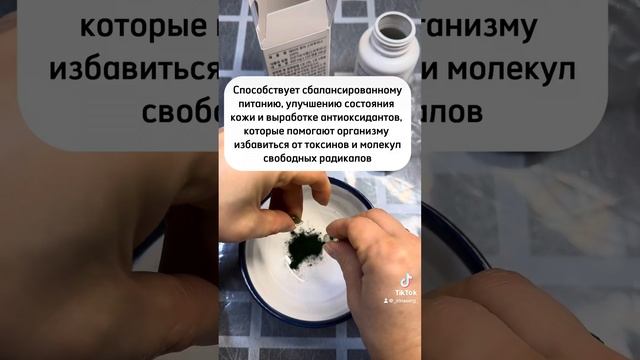 Что будет с организмом, если пить спирулину смотреть онлайн
