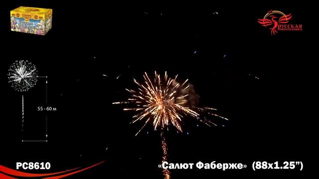 РС8610 смотреть онлайн