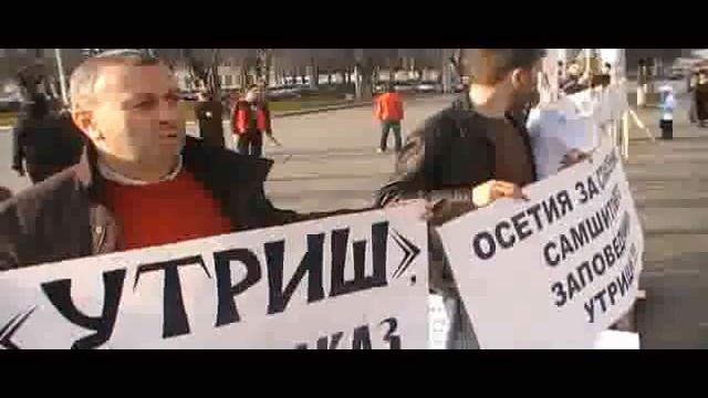 Владикавказ вместе с Утриш смотреть онлайн