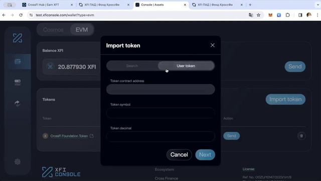 Краткая инструкция по выполнению заданий в тестовой сети Crossfi смотреть онлайн