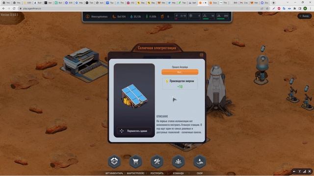 Age Of Mars строим базу на Марсе смотреть онлайн