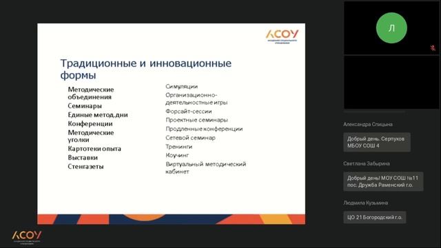 Час Завуча 8 смотреть онлайн