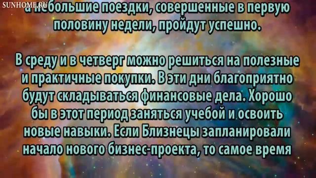 Близнецы. Гороскоп на неделю с 22 по 28 января смотреть онлайн