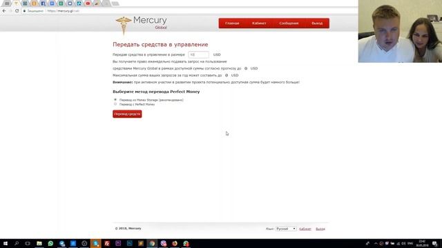 10000$ Передаем в управление Mercury Global
