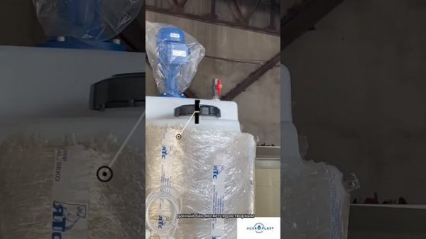 Станция дозирования реагентов