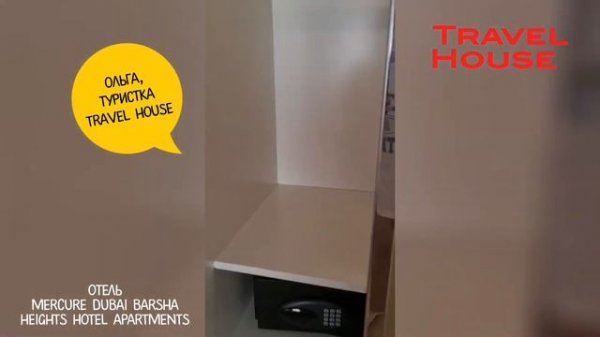 Отзыв об отдыхе в отеле Mercure Dubai Barsha Heights Hotel Suites & Apartments, 2023