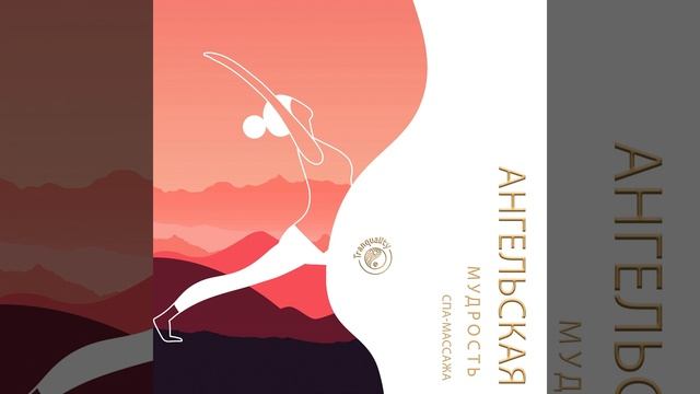 Азиатская Атмосфера Дзен смотреть онлайн