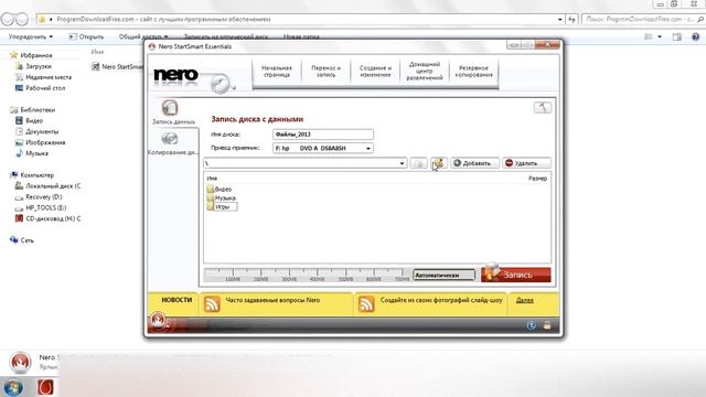Nero Free как пользоваться ( Nero Free Обзор программы) смотреть онлайн