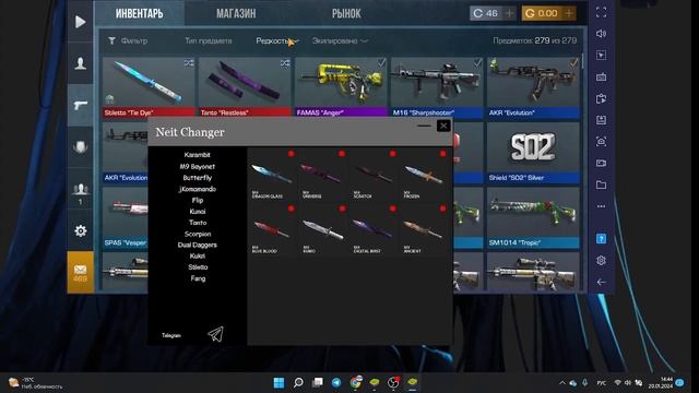 БЕСПЛАТНЫЙ СКИНЧЕНДЖЕР НА СТАНДОФФ 2 0.27.1 ССЫЛКА НА СКАЧИВАНИЕ В ОПИСАНИЕ смотреть онлайн