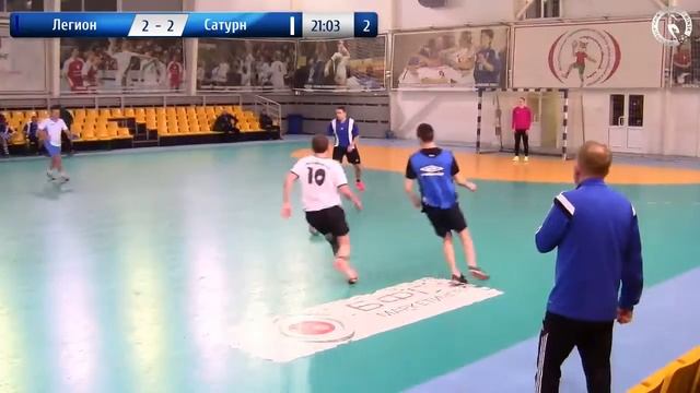 Легион 6-5 Сатурн. Futsal 2017/2018. 2-й тур финальный этап (10.01.2018) смотреть онлайн