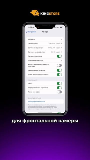 Настройка камеры Iphone. #apple #smartphone #iphone #эпл #гаджеты #пермь #камера айфон#топ смотреть онлайн