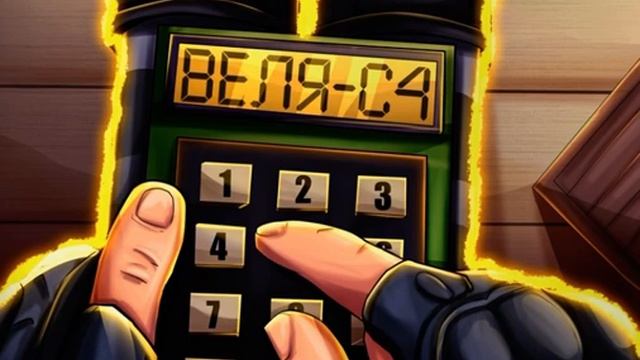(Песня￼)Веля-С4￼ смотреть онлайн