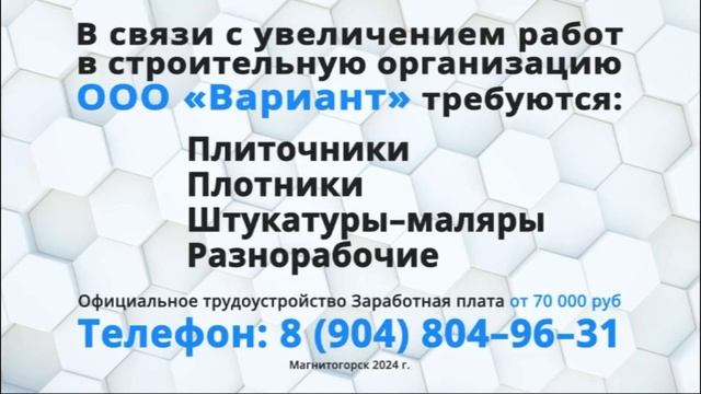 Рекламный блок ПЯТНИЦА МАГНИТОГОРСК 07.05.2024 смотреть онлайн