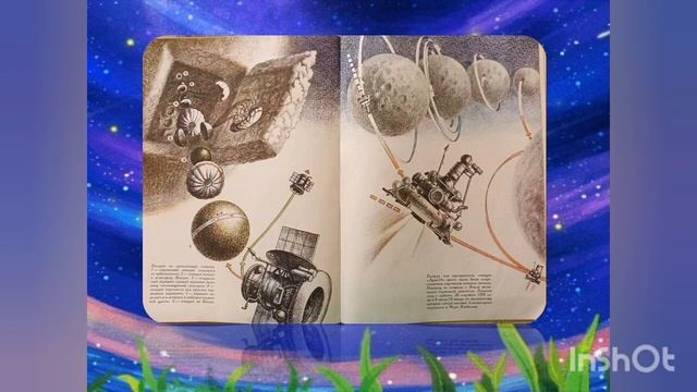 Виртуальная книжная выставка "Мы в Космосе" 6+ смотреть онлайн