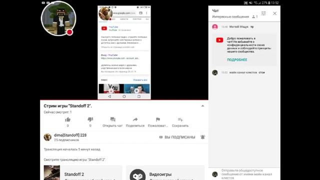 Стрим игры "Standoff 2". смотреть онлайн