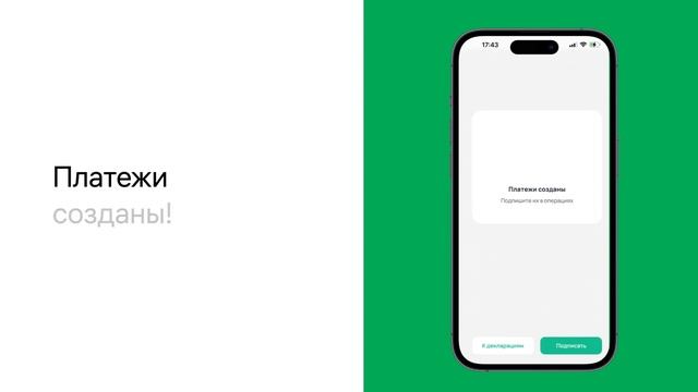 Как оплатить индивидуальный подоходный налог и социальный налог в приложении Onlinebank?