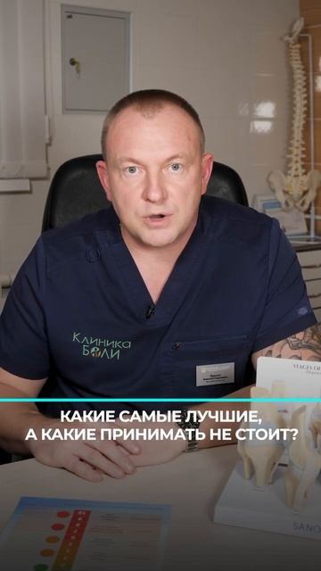 Какие обезболивающие зло а какие добро #shortsvideo #лекарства #боль #клиника #клиникаболи #здоровь смотреть онлайн