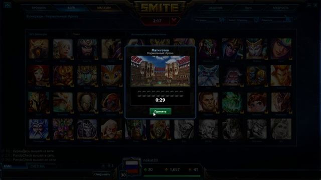 Гайды по SMITE арена: Посейдон смотреть онлайн