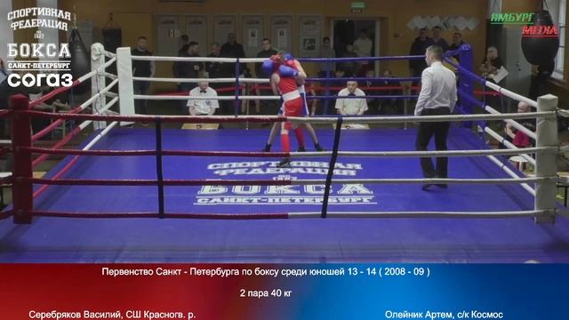 40 Kg Серебряков Василий, СШ Красногв  р  Vs Олейник Артем, ск Космос