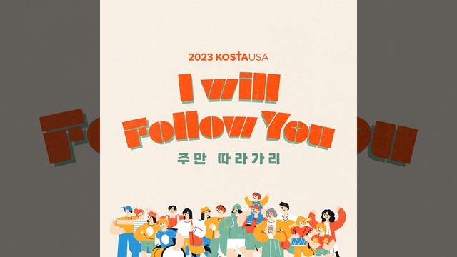 2023 KOSTA/USA Conference Followers смотреть онлайн