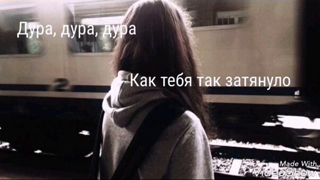 Как тебя так затянуло... смотреть онлайн