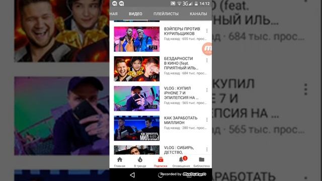 Дурацкий канал СМН смотреть онлайн