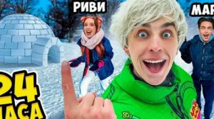 24 Часа в ИГЛУ! * ВЫЖИВАНИЕ 1 ЧАС ВЛОГ *