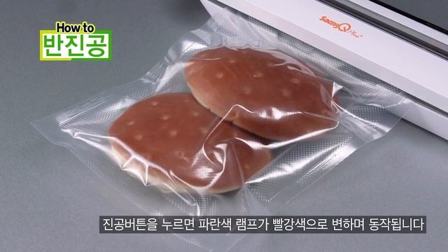 생큐진공포장기 사용방법 смотреть онлайн