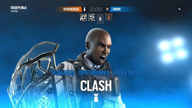 Tom Clancy's Rainbow Six® Siege. Неумелые попытки затащить! смотреть онлайн