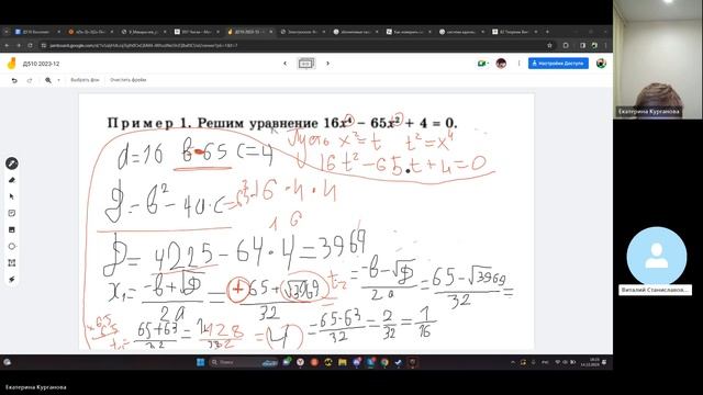 Биквадратное уравнение Д510 смотреть онлайн