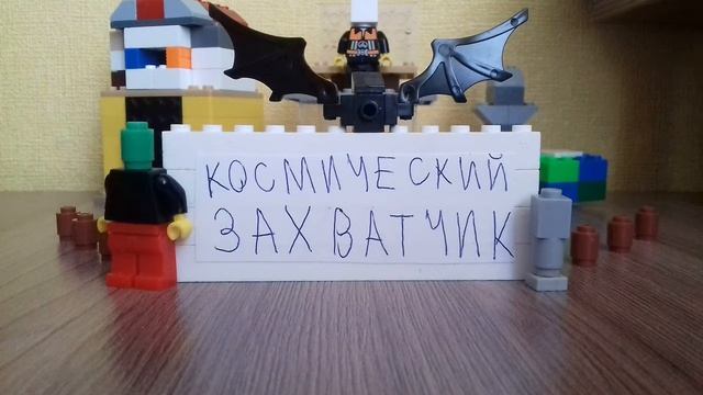 песня космический захватчик