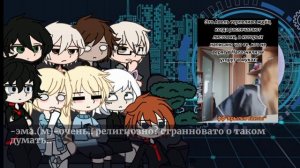 ||х2|реакция ФФ.Крылья Свиты на Воронов|2 часть||