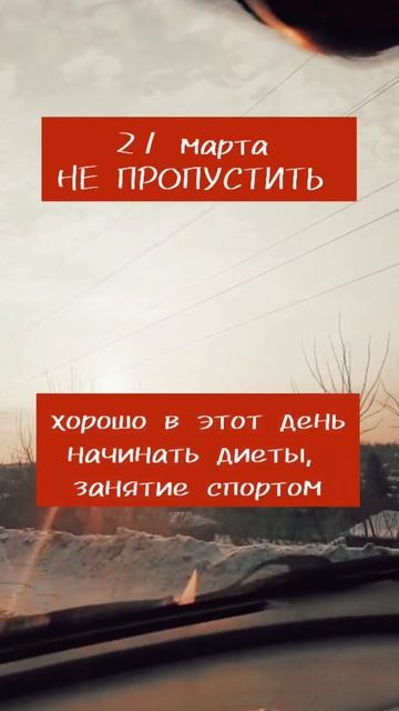 21 МАРТА..ДЕНЬ ВЕСЕННЕГО РАВНОДЕНСТВИЯ.. смотреть онлайн
