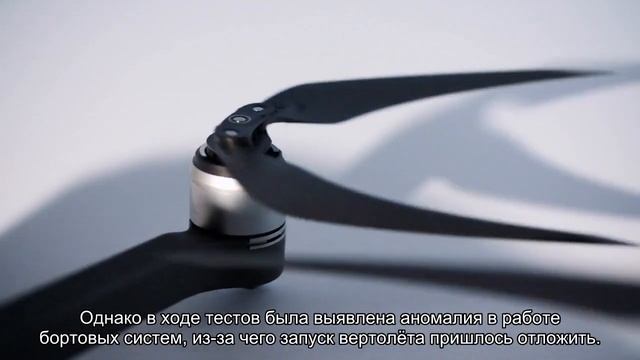 Вертолёту «Изобретательность» для первого полёта на Марсе потребовалось обновление прошивки смотреть онлайн