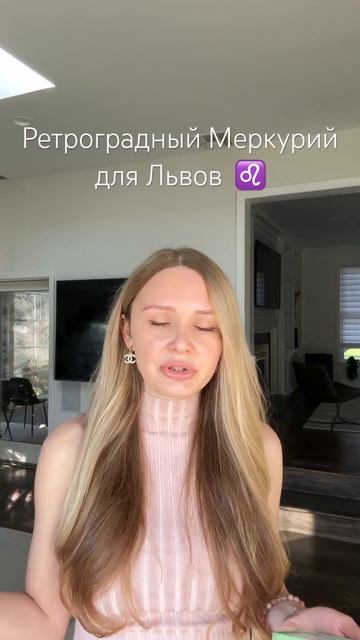 Рекомендации для ЛЬВОВ ♉️ - ретроградный Меркурий декабрь 2023 #лев #ретроградныймеркурий смотреть онлайн