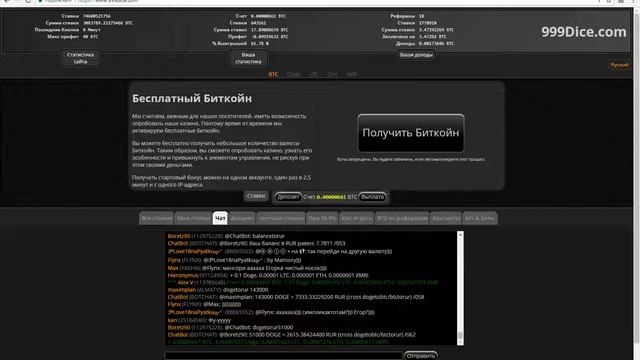 999dice КАЖДЫЕ ДВА ЧАСА РАЗДАЧА КРИПТОВАЛЮТЫ смотреть онлайн