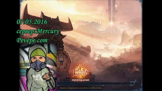 Прохождение Ежедневки сервер:Mercury смотреть онлайн