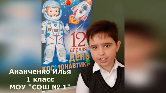 Ананченко Илья стихи о космосе смотреть онлайн