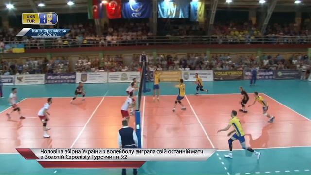Волейбол. Золотая Евролига. Украина - Турция 3:2 смотреть онлайн