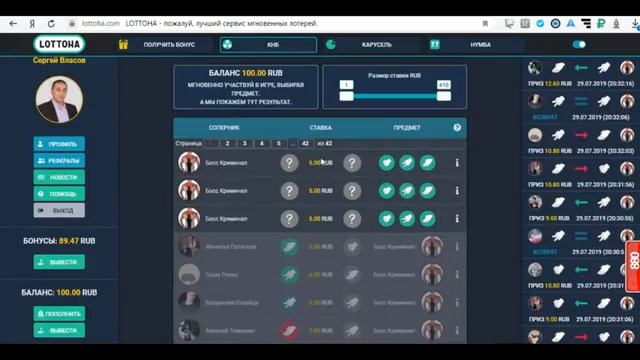 Lottoha ОБЗОР РУБЛЕВЫЙ КРАН, БОНУСЫ КАЖДЫЙ ЧАС смотреть онлайн