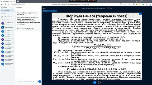 Тервер Лекция 24.02.2021