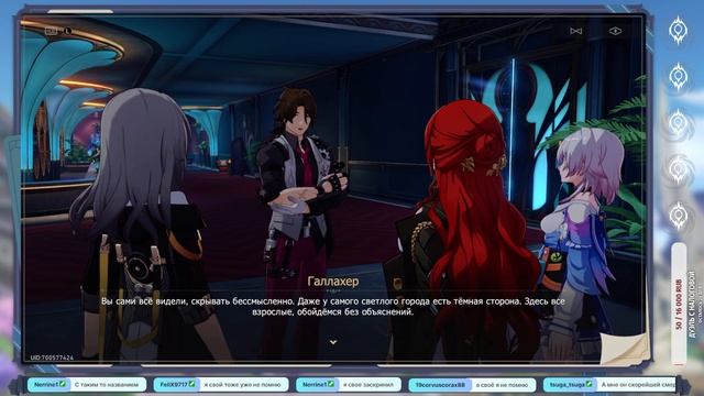 🪐 Honkai Star Rail ➥ Версия 2.1 ➥ #229 - Зачем возмутились народы?