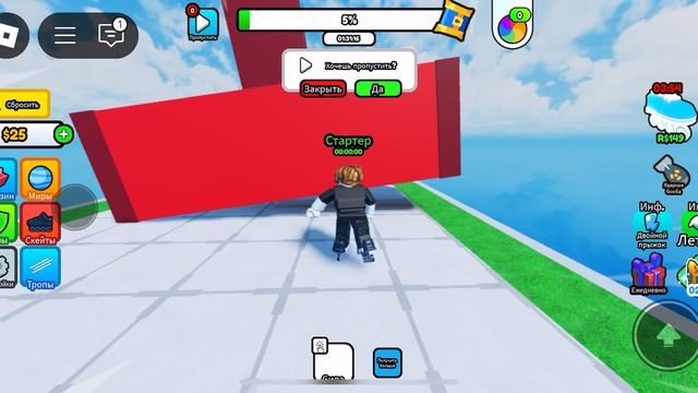 ОББИ - Обби но ты на роликовых коньках часть 1!