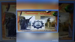 Классный час День героев Отечества 4 класс