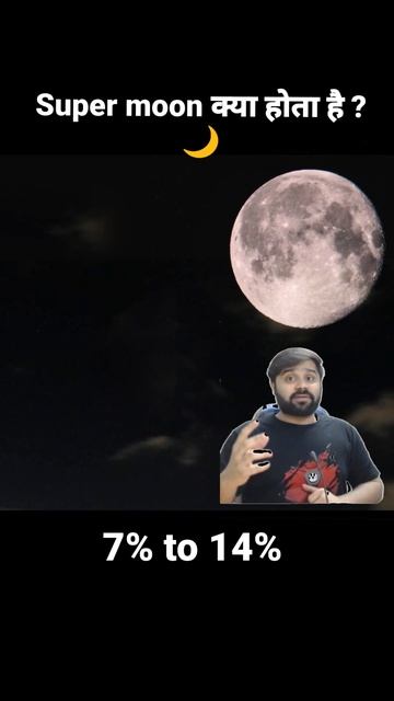 Moon को Super Moon क्यों बोलते हैं ? #shorts | Pink Moon 🌜 | 15 Mins For English
