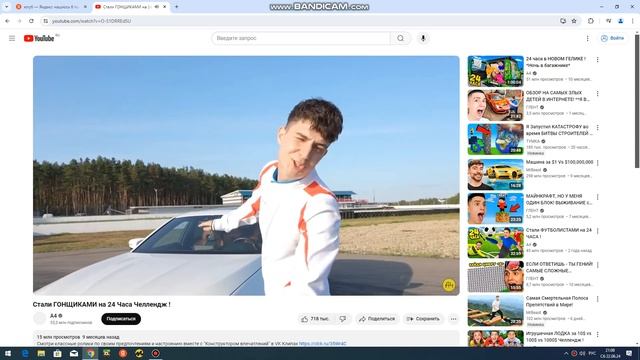 bandicam 2024-06-22 21-08-12-447 смотреть онлайн