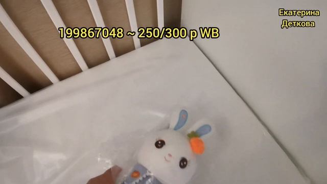 Кроватка для новорожденной! Вы ели в родах? Артикулы на цветы. смотреть онлайн