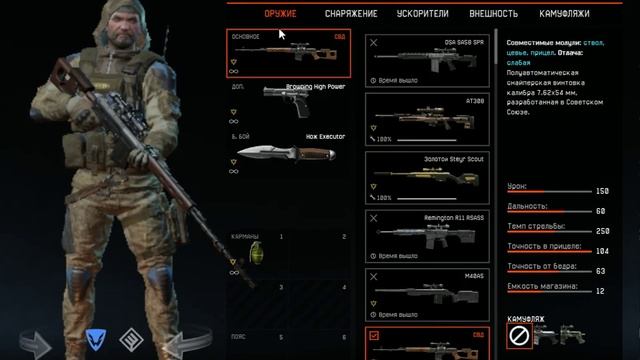 Warface 2019 07 06 22 08 35 02 смотреть онлайн