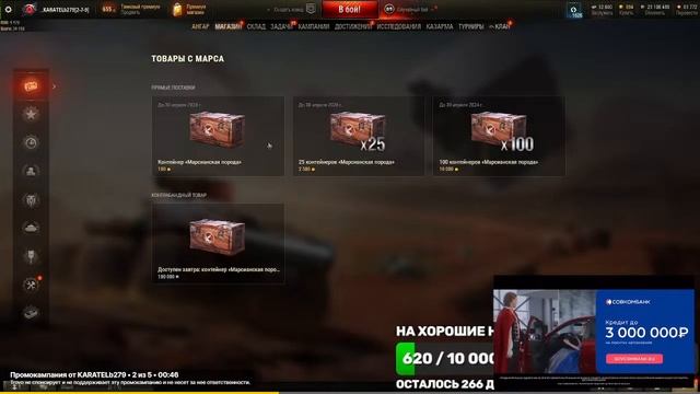 открываем контейнеры Миссия «На Марс!» стартовала смотреть онлайн